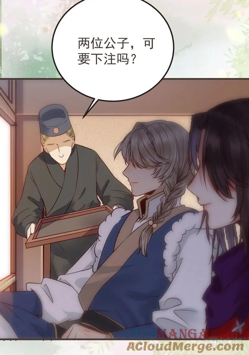 鬼医凤九 第218话 十大天骄 第7页