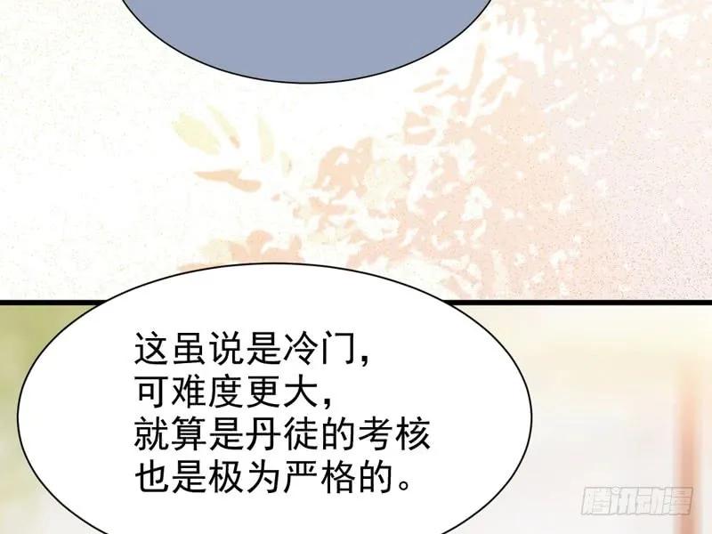 鬼医凤九 第218话 十大天骄 第60页