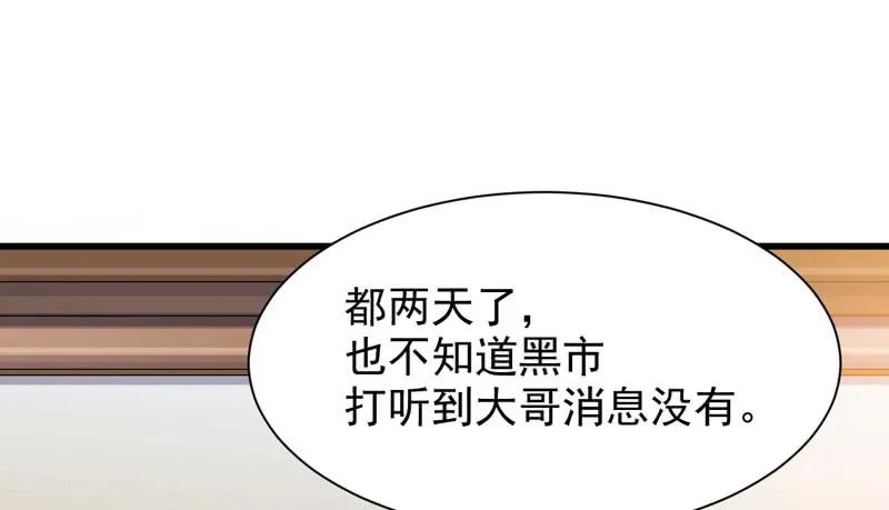 鬼医凤九 第218话 十大天骄 第50页