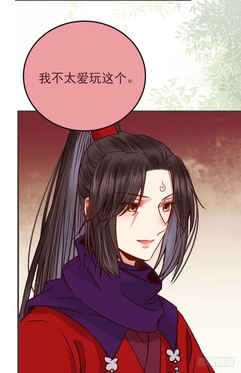 鬼医凤九 第218话 十大天骄 第14页