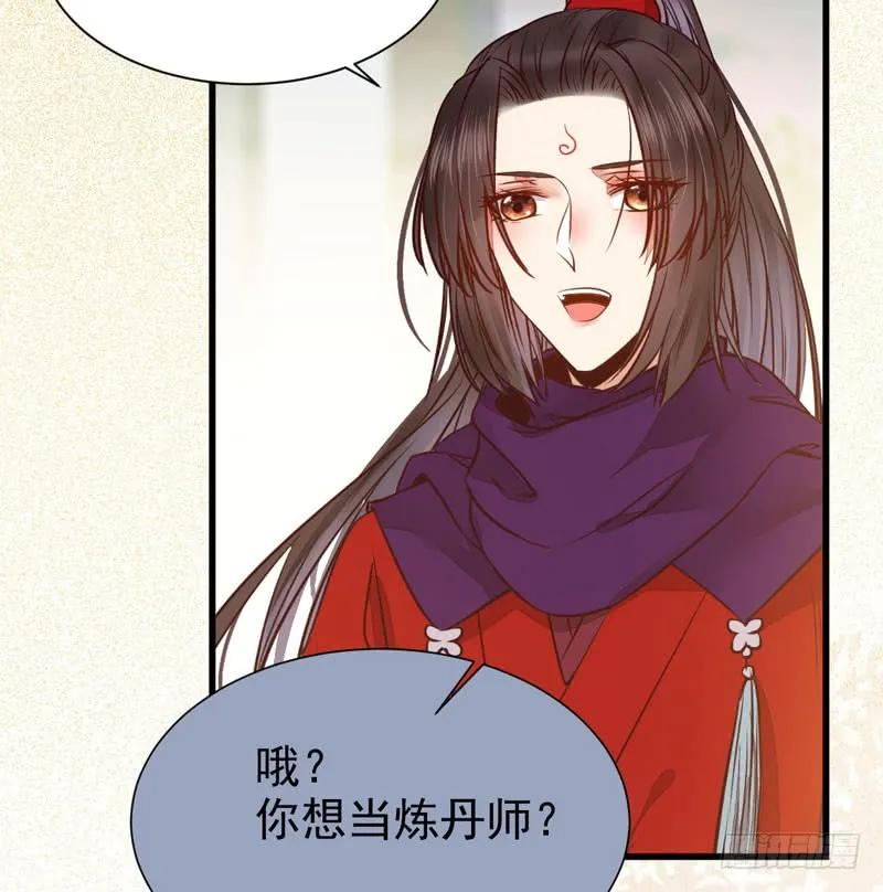 鬼医凤九 第218话 十大天骄 第59页