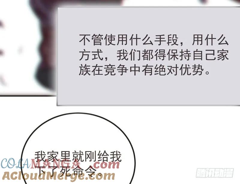 鬼医凤九 第218话 十大天骄 第40页
