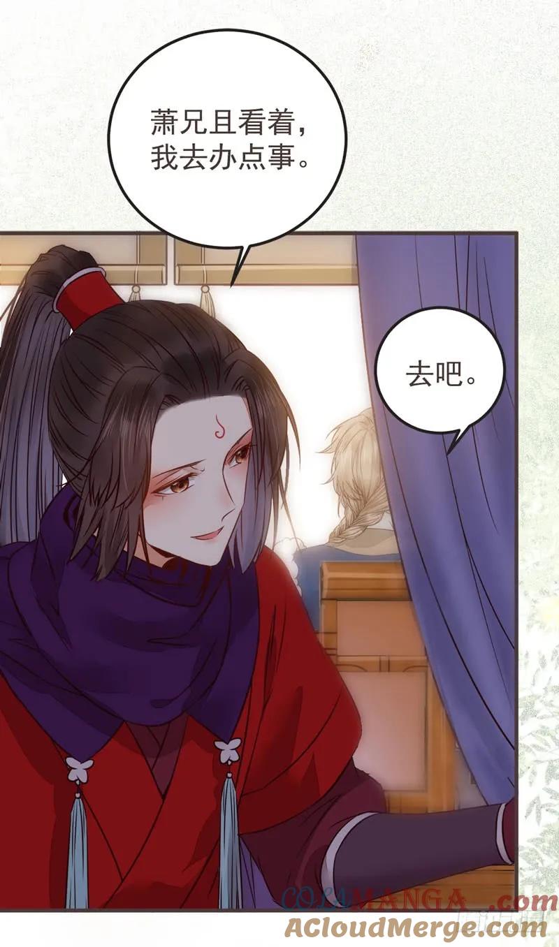 鬼医凤九 第218话 十大天骄 第19页