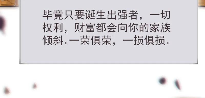 鬼医凤九 第218话 十大天骄 第38页
