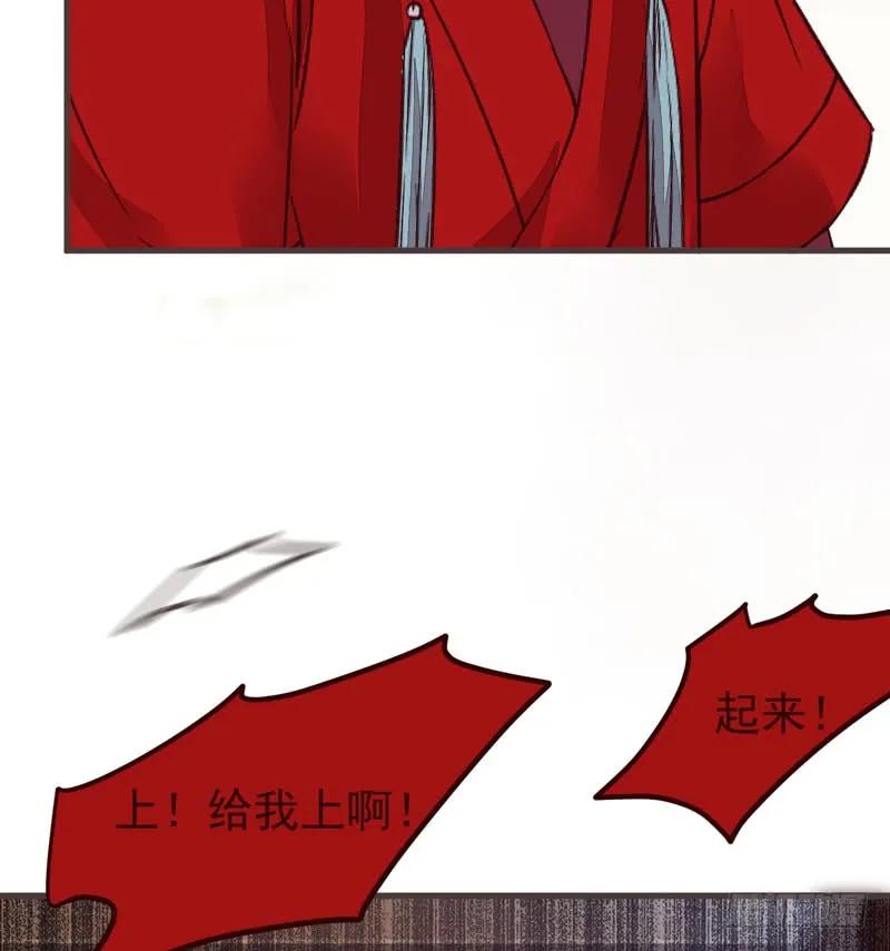 鬼医凤九 第218话 十大天骄 第15页