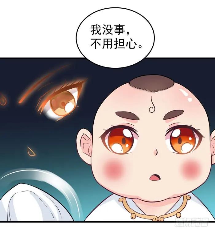 鬼医凤九 第21话 拜师 第11页