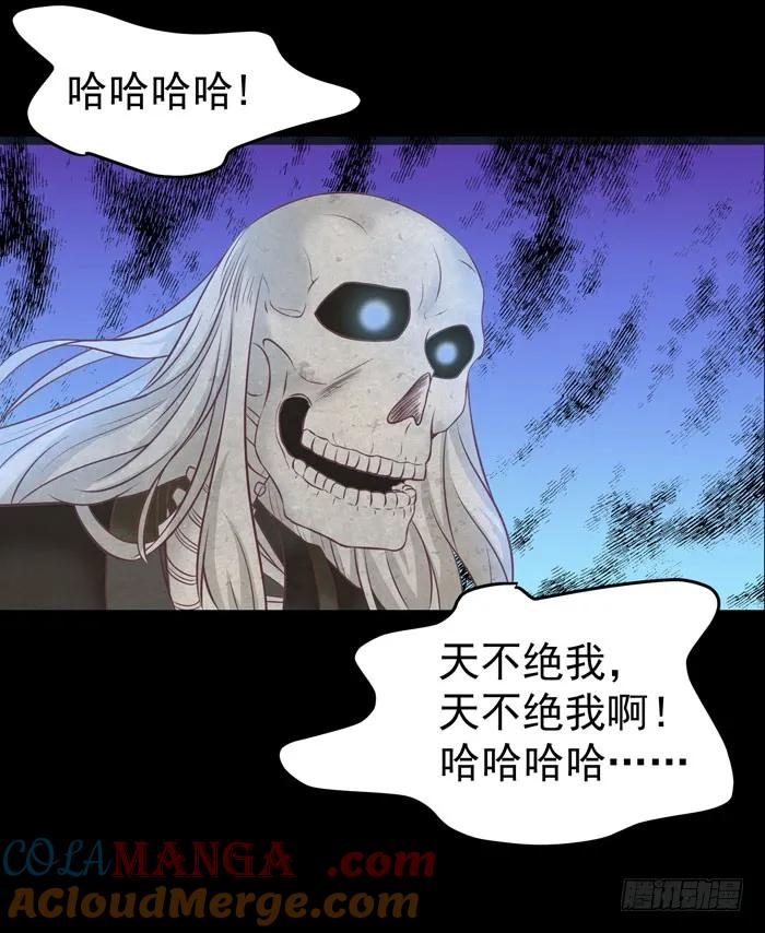 鬼医凤九 第21话 拜师 第9页