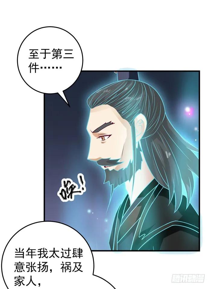 鬼医凤九 第21话 拜师 第32页