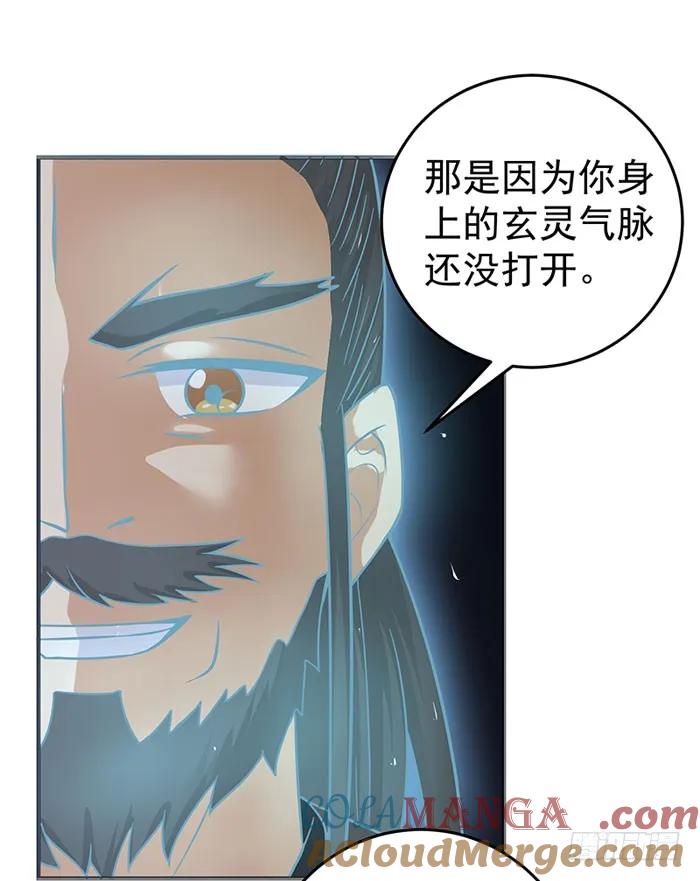 鬼医凤九 第21话 拜师 第21页