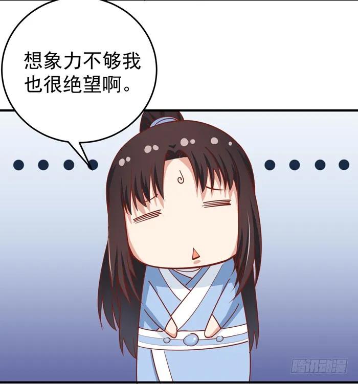 鬼医凤九 第21话 拜师 第41页