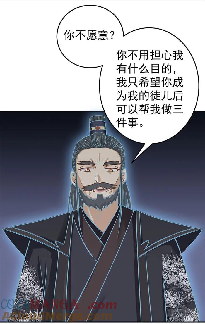 鬼医凤九 第21话 拜师 第24页