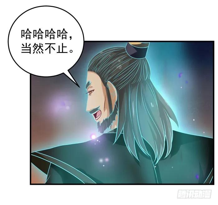 鬼医凤九 第21话 拜师 第35页