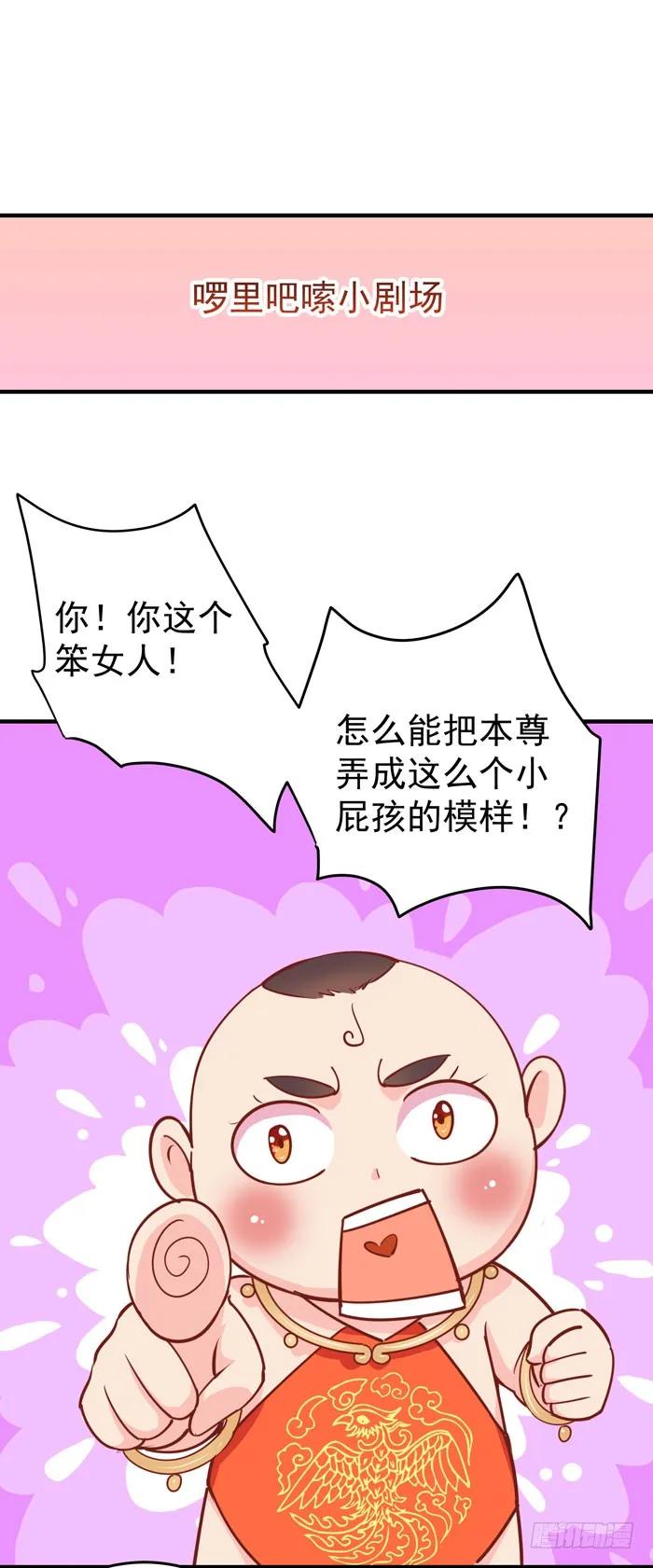 鬼医凤九 第21话 拜师 第40页