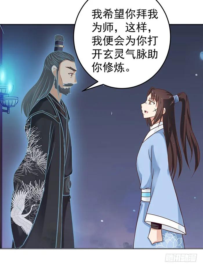 鬼医凤九 第21话 拜师 第22页