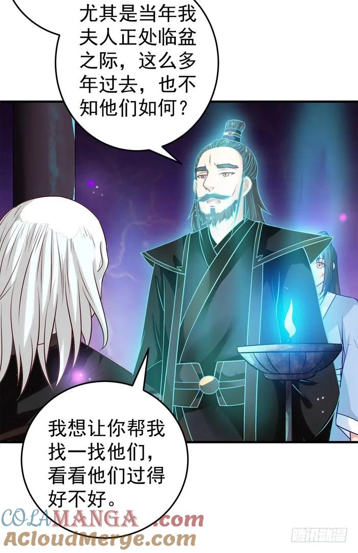 鬼医凤九 第21话 拜师 第33页
