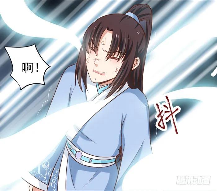 鬼医凤九 第21话 拜师 第4页