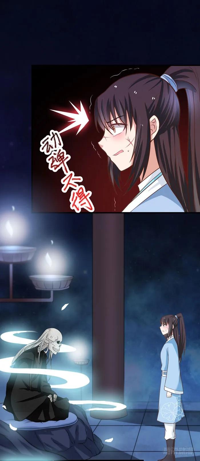 鬼医凤九 第21话 拜师 第2页