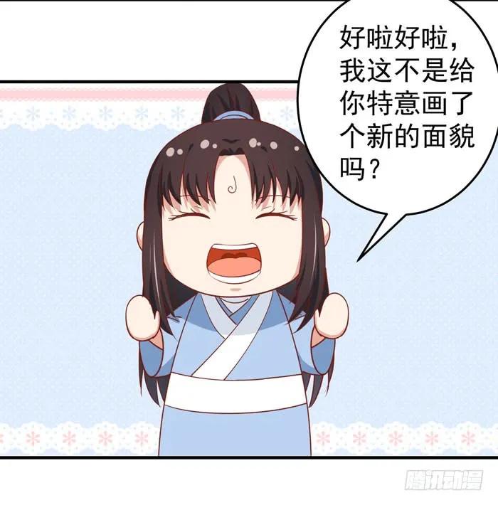 鬼医凤九 第21话 拜师 第44页