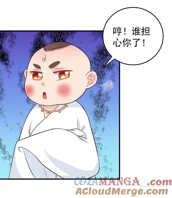 鬼医凤九 第21话 拜师 第12页