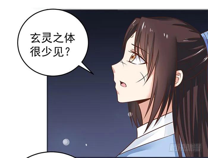 鬼医凤九 第21话 拜师 第17页