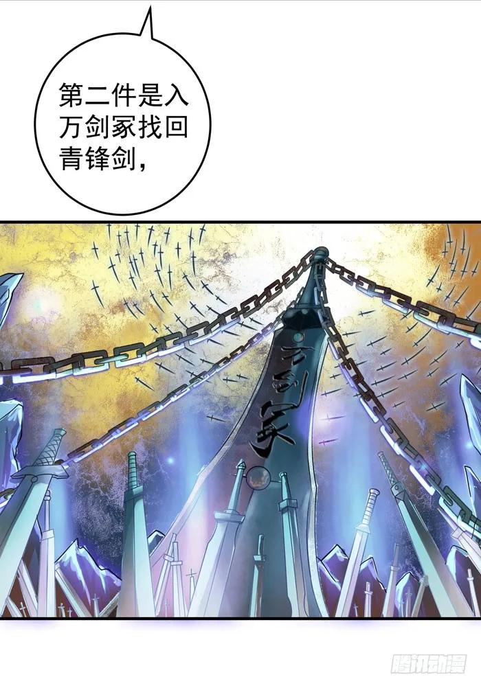 鬼医凤九 第21话 拜师 第31页