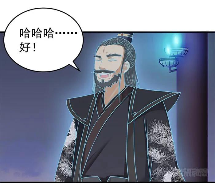 鬼医凤九 第21话 拜师 第26页