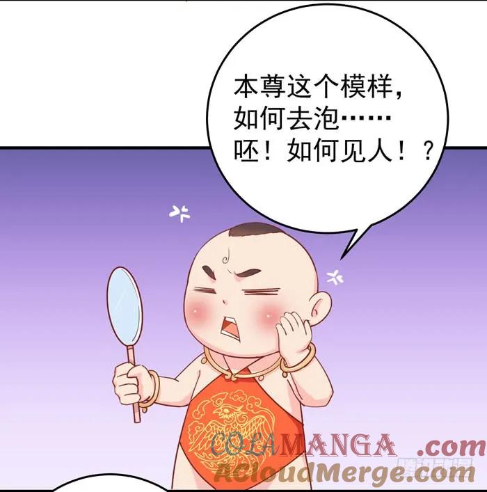 鬼医凤九 第21话 拜师 第42页