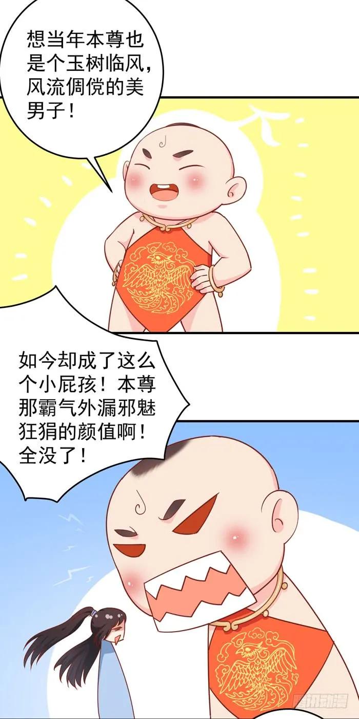 鬼医凤九 第21话 拜师 第43页