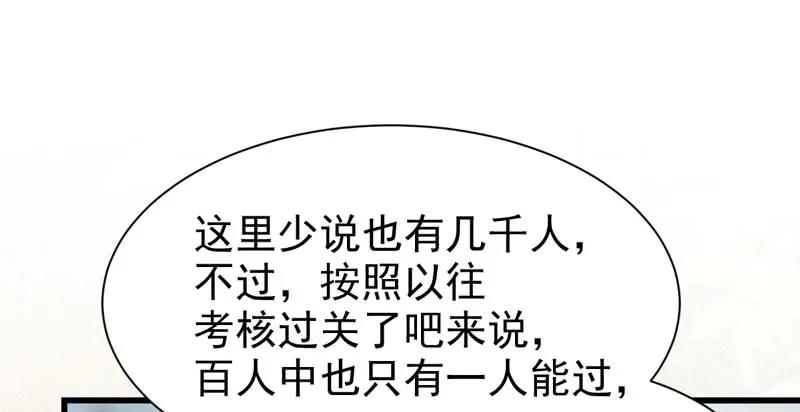 鬼医凤九 第219话 陌尘公子 第12页