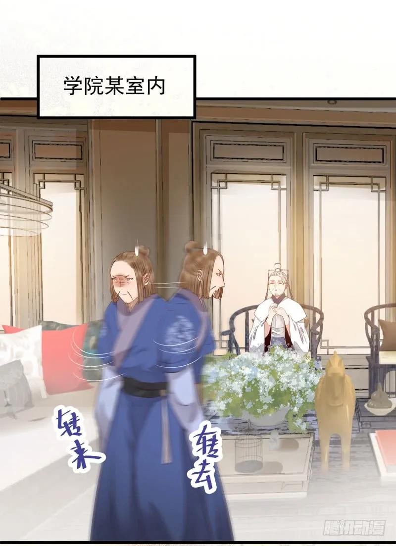 鬼医凤九 第219话 陌尘公子 第45页