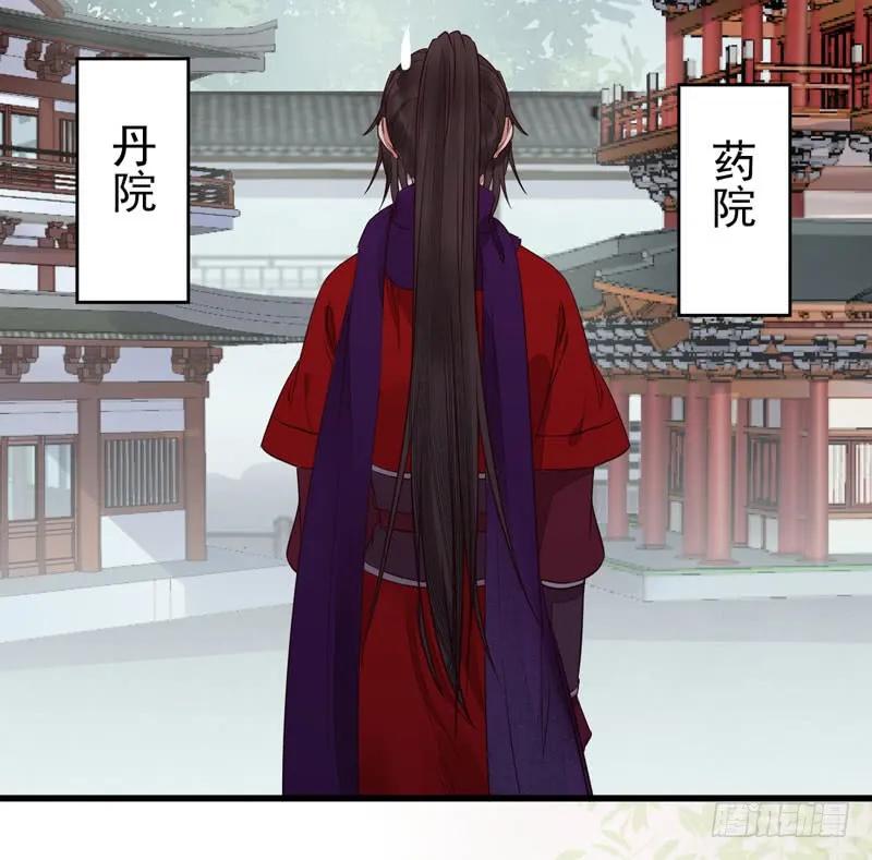 鬼医凤九 第219话 陌尘公子 第53页