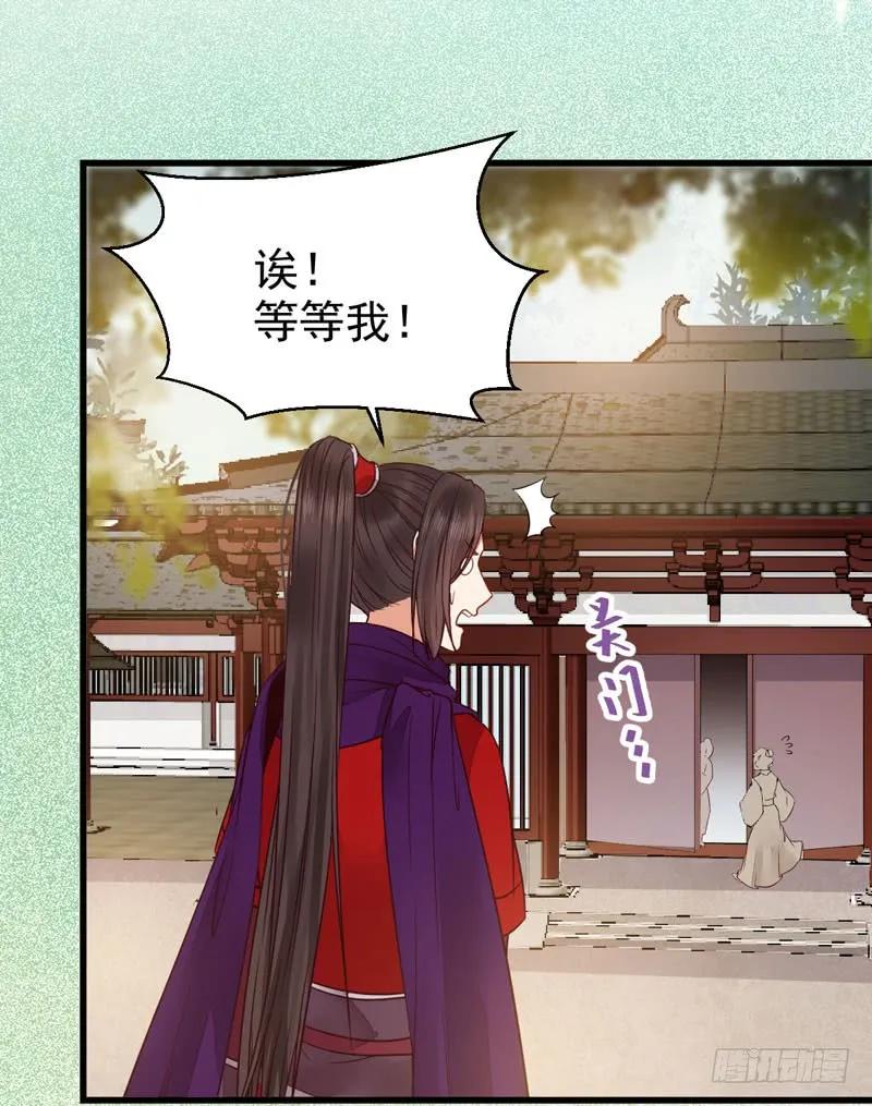 鬼医凤九 第219话 陌尘公子 第32页