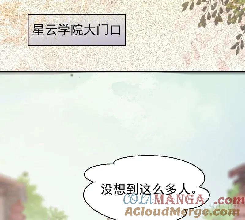 鬼医凤九 第219话 陌尘公子 第7页