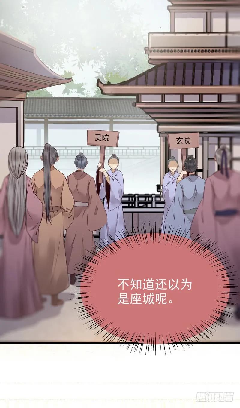 鬼医凤九 第219话 陌尘公子 第38页