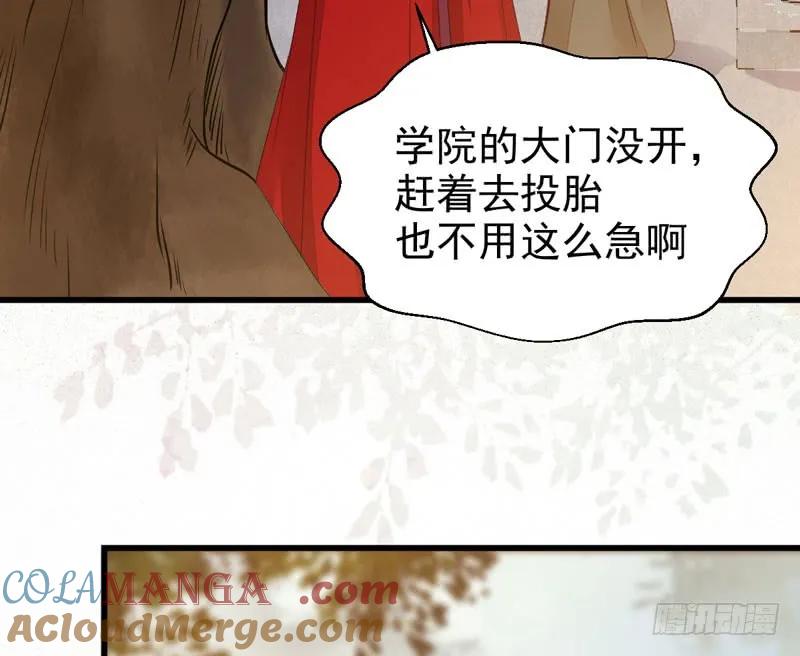 鬼医凤九 第219话 陌尘公子 第22页