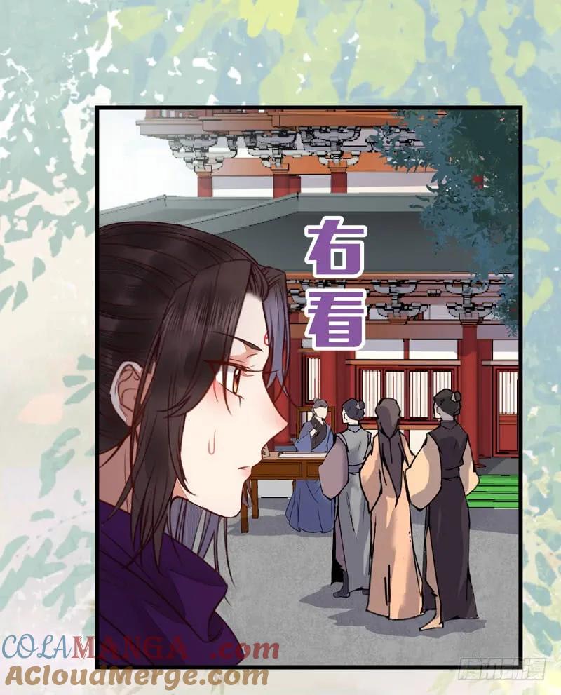 鬼医凤九 第219话 陌尘公子 第55页