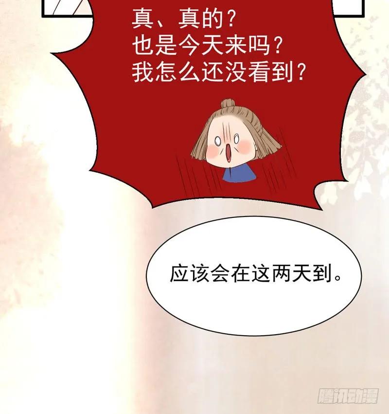 鬼医凤九 第219话 陌尘公子 第50页