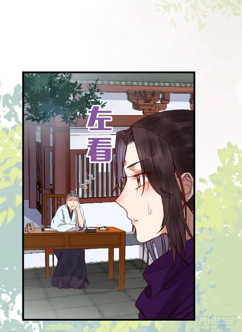 鬼医凤九 第219话 陌尘公子 第54页