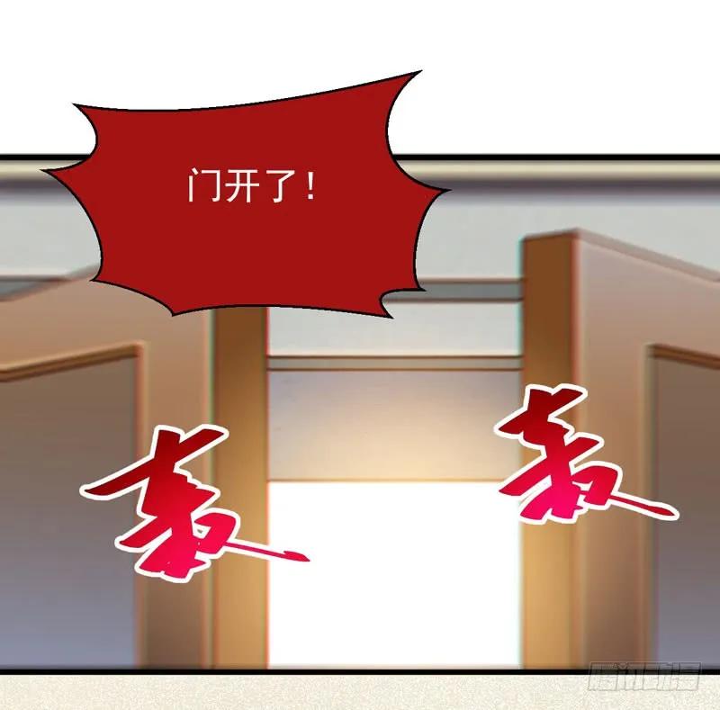 鬼医凤九 第219话 陌尘公子 第18页