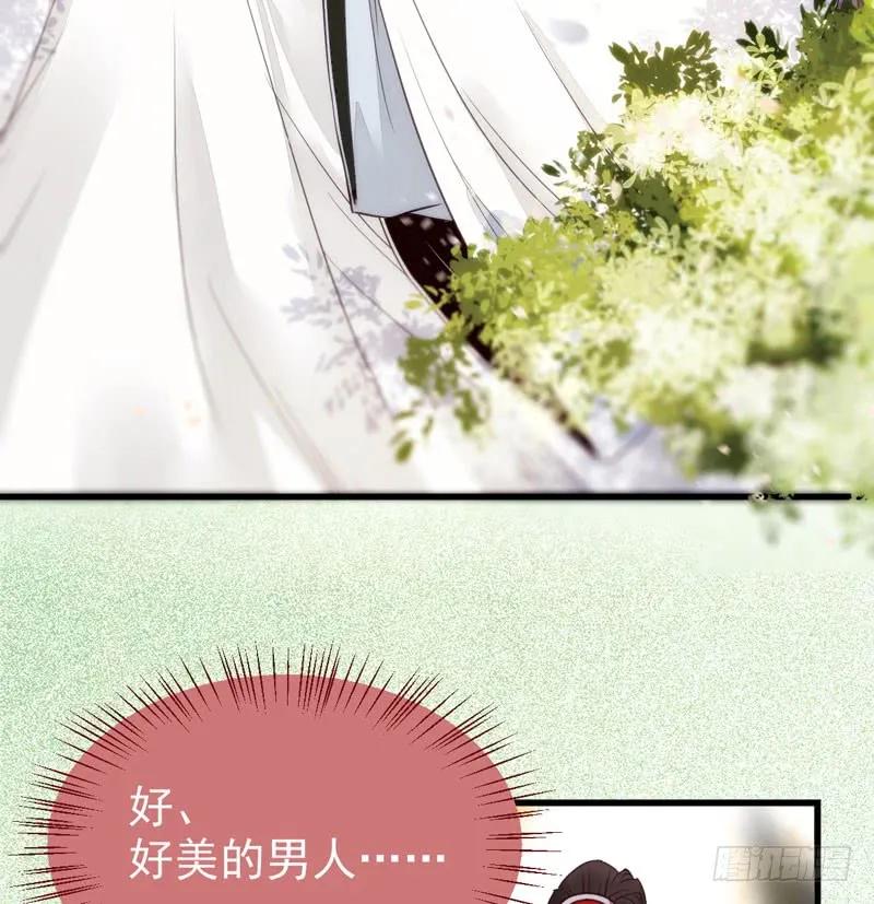 鬼医凤九 第219话 陌尘公子 第26页