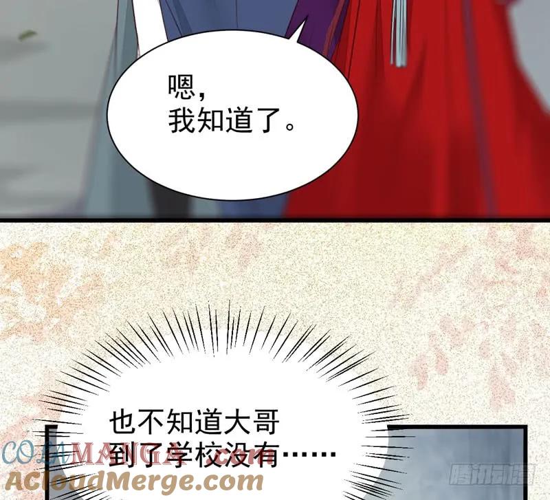 鬼医凤九 第219话 陌尘公子 第16页