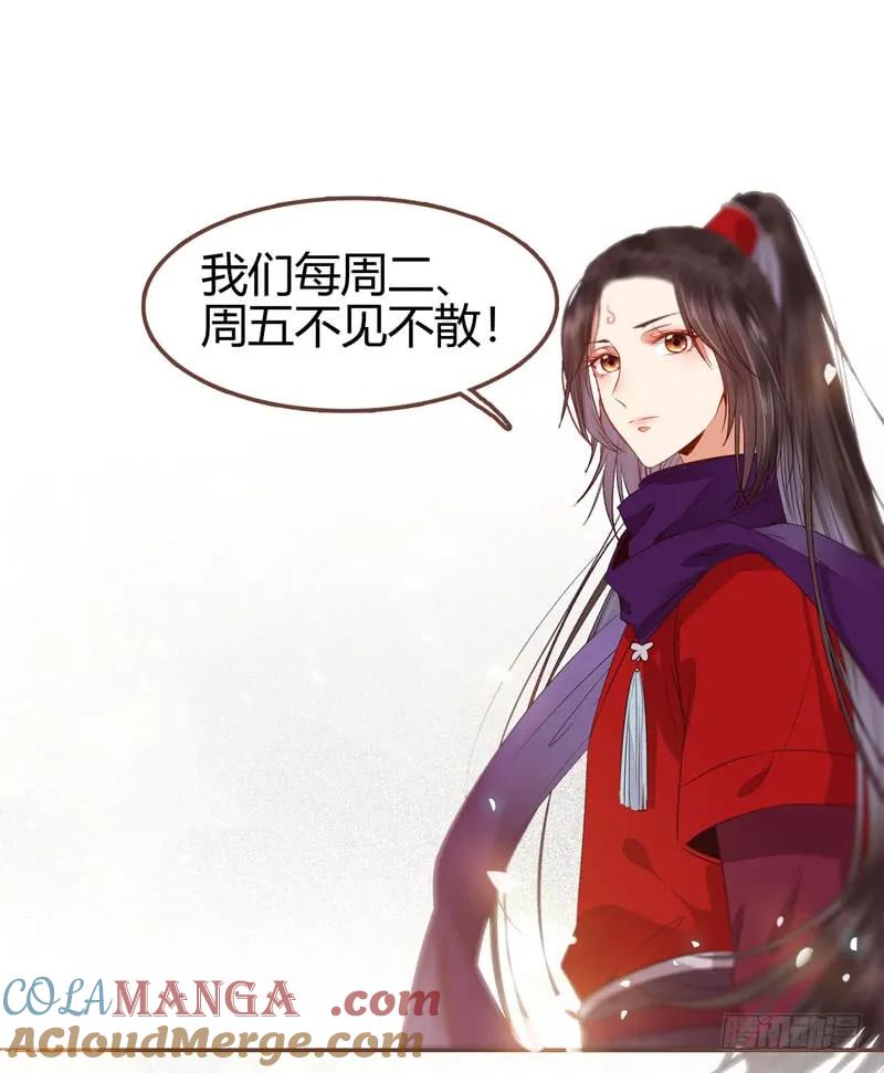 鬼医凤九 第219话 陌尘公子 第58页