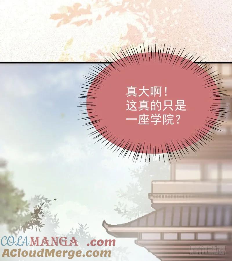 鬼医凤九 第219话 陌尘公子 第37页