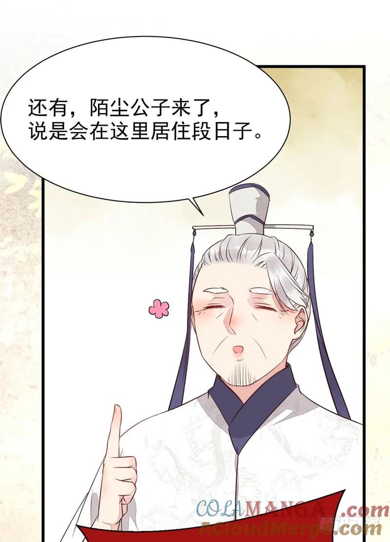 鬼医凤九 第219话 陌尘公子 第49页