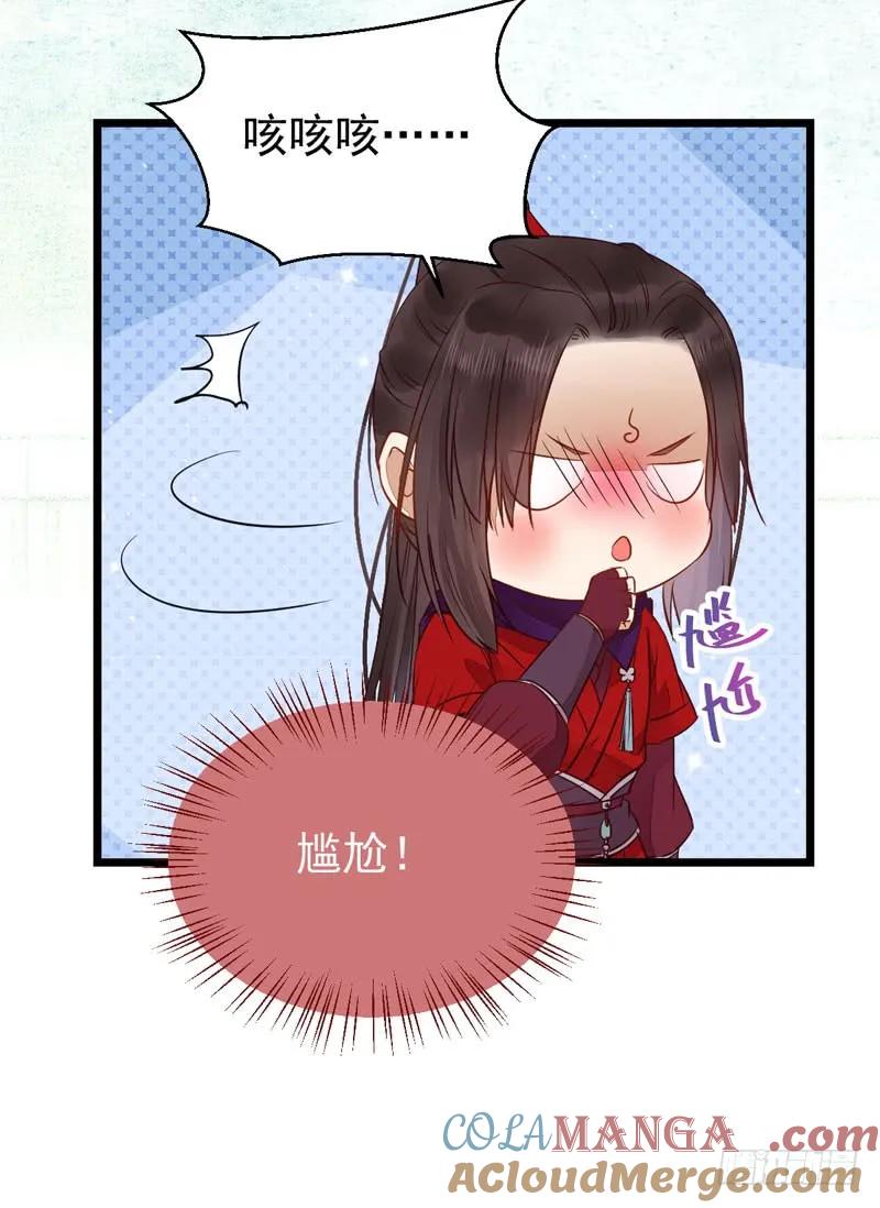 鬼医凤九 第219话 陌尘公子 第31页