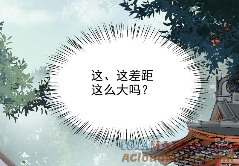 鬼医凤九 第219话 陌尘公子 第52页