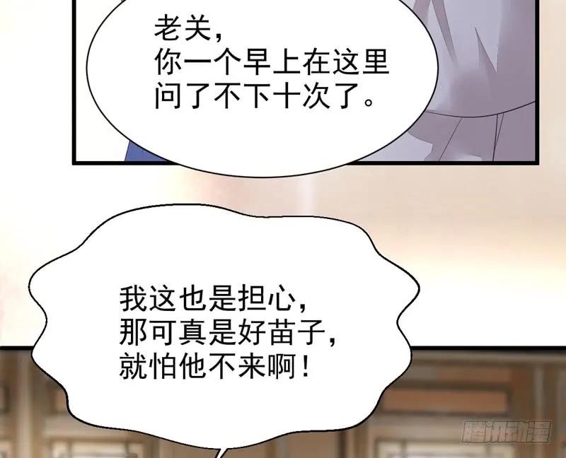 鬼医凤九 第219话 陌尘公子 第47页