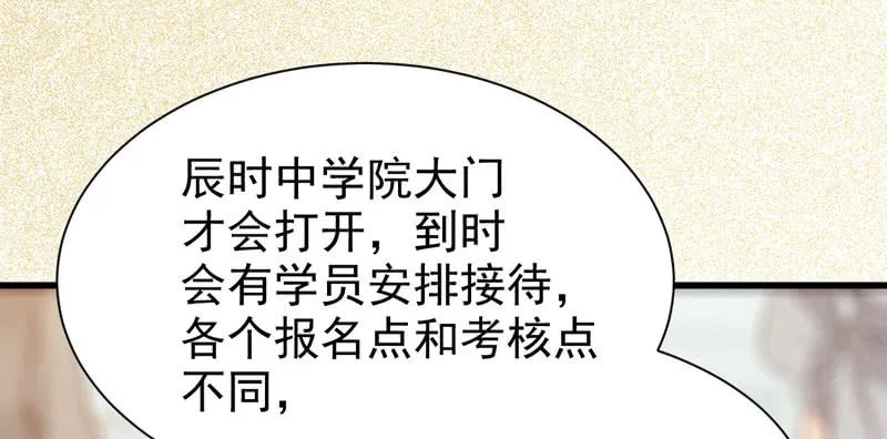 鬼医凤九 第219话 陌尘公子 第14页