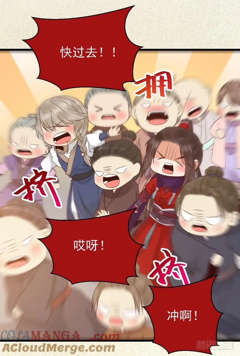 鬼医凤九 第219话 陌尘公子 第19页