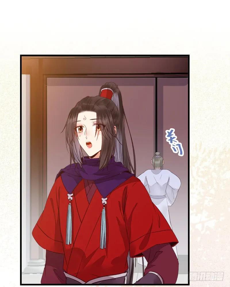 鬼医凤九 第219话 陌尘公子 第36页